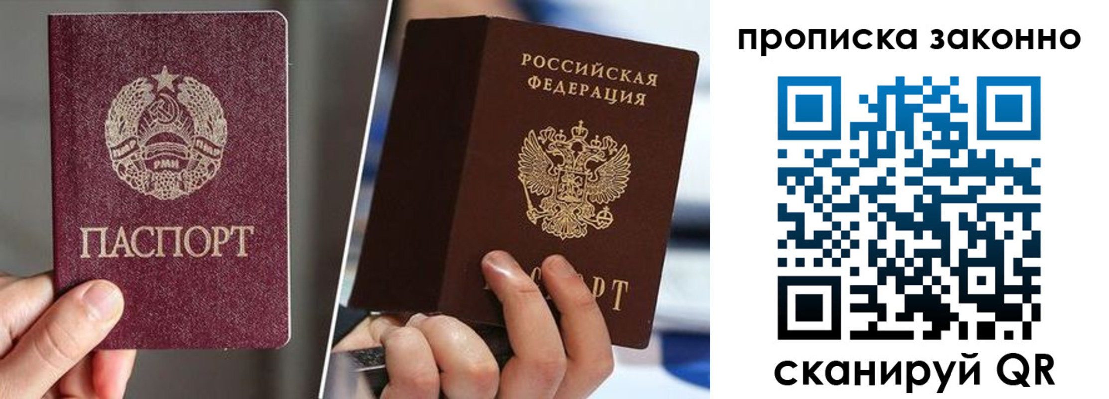 пропишу в квартире в Кубинке