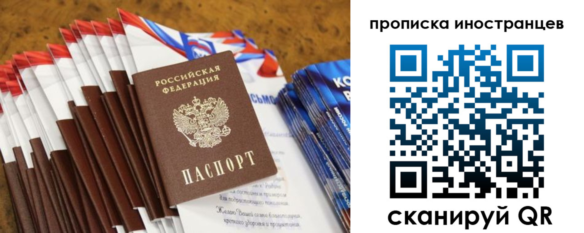 временная регистрация собственник в Кубинке